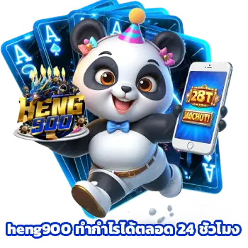heng900